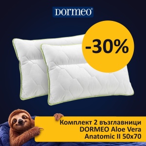 Комплект 2 Възглавници DORMEO Aloe Vera Anatomic