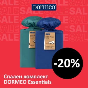 СПАЛЕН КОМПЛЕКТ DORMEO ESSENTIALS