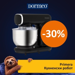 Кухненски Робот Primera