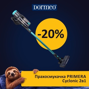 ПРАХОСМУКАЧКА PRIMERA CYCLONIC 2 в 1