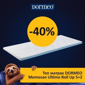 Топ матрак DORMEO Memosan Ultimo Roll Up 5+2