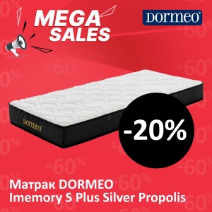 Матрак DORMEO Imemory S Plus Silver Propolis