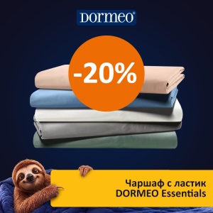 ЧАРШАФ С ЛАСТИК DORMEO ESSENTIALS