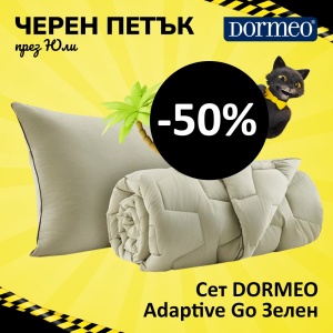 DORMEO Adaptive Go Lux Сет (цвят: Зелен)