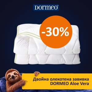 Двойна олекотена завивка DORMEO Aloe Vera