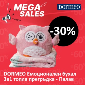 Емоционален Бухал 3в1 DORMEO Топла Прегръдка - Палав