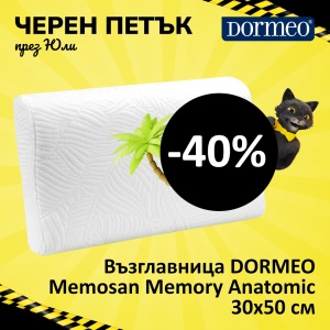 Възглавница DORMEO Memosan Memory Anatomic