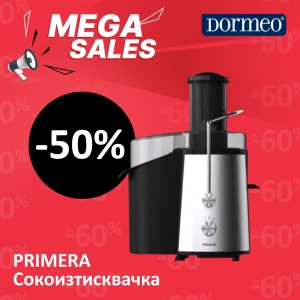 Сокоизтисквачка PRIMERA