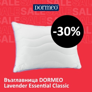 DORMEO Възглавница Lavender Essential Classic