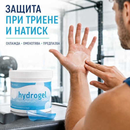 Хидрогелни кръгове „Втора кожа“ RehabMedic Second Skin против мазоли и протриване (48 броя) - Img 4