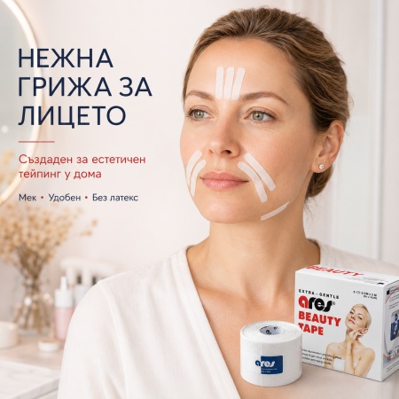 Корейски Кинезио Тейп за Лице Ares Beauty Tape (5 см х 5 м) – Премиум Естетичен Тейпинг - Img 2