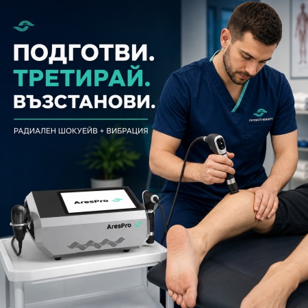 Професионален Апарат Радиална Ударна Вълна + Вибрация AresPro 2in1 - Img 3