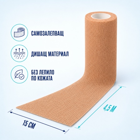 Bandaj Elastic Coeziv Kindmax LAP 15 cm – Bandaj Autoadeziv - Img 6
