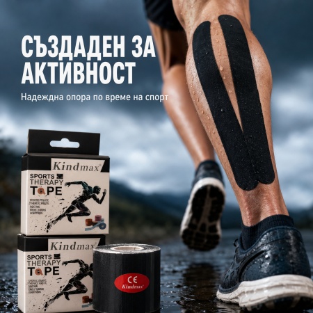 Спортна Кинезио Тейп Лента Kindmax (5 см × 5 м) - Img 4