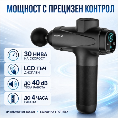 Pistol de Masaj Profesional AresPro XG04 – Dispozitiv Percusionat de Înaltă Performanță pentru Recuperare și Relaxare Musculară - Img 3