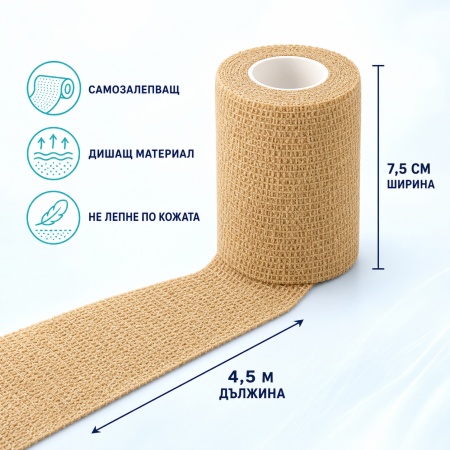 Bandaj Autoadeziv Coeziv AresPro 7.5cm x 4.5m – Fașă Elastică Tip Coban pentru Fixare, Compresie și Protecție Sportivă - Img 4