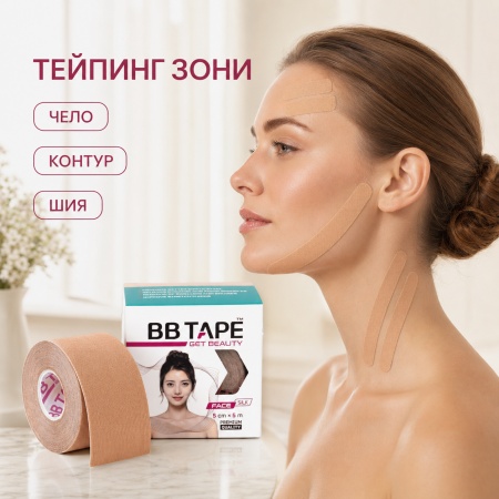 Bandă de mătase BB FACE TAPE™ 5 cm × 5 m (Coreea de Sud) - Img 6