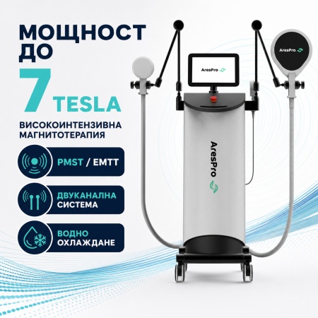 Професионален Апарат за Високоинтензивна Магнитотерапия AresPro PMST MAX (7 Tesla) - Img 2