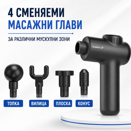 Mini Pistol de Masaj Profesional AresPro P08 – Dispozitiv Portabil de Percuție pentru Recuperare și Relaxare Musculară - Img 3