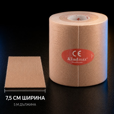 Кинезио тейп лента Kindmax (7.5 см. x 5 м.) – Професионална защита и възстановяване - Img 3