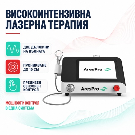 Професионален Апарат за Високоинтензивна Лазерна Терапия AresPro HP Laser - Img 3