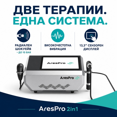 Професионален Апарат Радиална Ударна Вълна + Вибрация AresPro 2in1 - Img 2