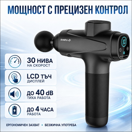 Pistol de Masaj Profesional AresPro XG04 – Dispozitiv Percusionat de Înaltă Performanță pentru Recuperare și Relaxare Musculară - Img 5