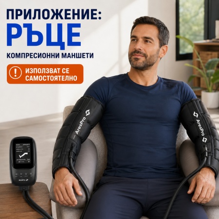 Aparat Drenaj Limfatic AresPro Premium 3în1 – Sistem Presoterapie - Img 4