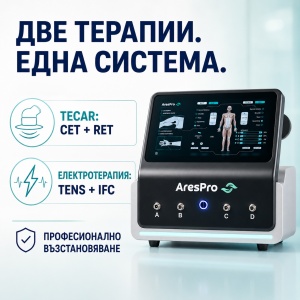 Професионален Апарат за Текар Терапия и Електротерапия AresPro Tecar Pro Max - Img 2