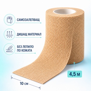 Самозалепващ бинт (Кобан) Kindmax Lap 10 см х 4.6 м - Img 3