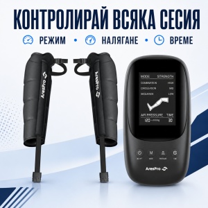 Ръкави за Регенерация и Лимфен Дренаж + Контролна Станция AresPro - Img 2