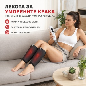 Масажор за крака и ръце с топлинна въздушна компресия AresPro - Img 2