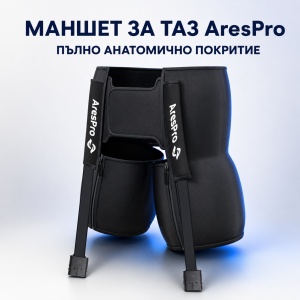 Manșetă pentru Șold și Articulații Pelvine AresPro – Dispozitiv de Presoterapie pentru Regenerare și Drenaj Limfatic