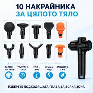 Pistol de Masaj Profesional AresPro XG10 – Dispozitiv Percusionat Puternic pentru Terapie și Recuperare Musculară Profundă - Img 3