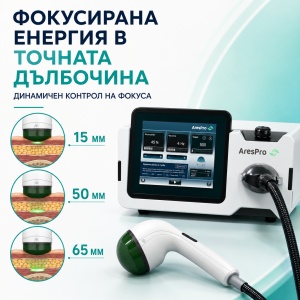 Професионален Апарат за Фокусиран Шокуейв AresPro EMFOCUS PRO - Img 2