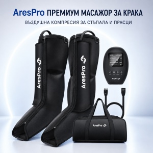Aparat Masaj Picioare AresPro Premium – Presoterapie Picioare