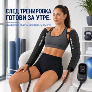 Manșoane Brațe AresPro – Drenaj Limfatic și Recuperare - Img 3