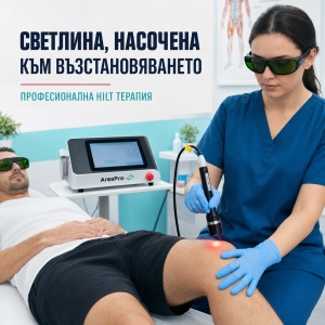 Професионален Апарат за Високоинтензивна Лазерна Терапия AresPro HP Laser - Img 2