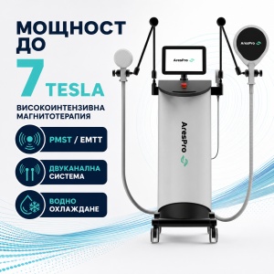 Професионален Апарат за Високоинтензивна Магнитотерапия AresPro PMST MAX (7 Tesla) - Img 2