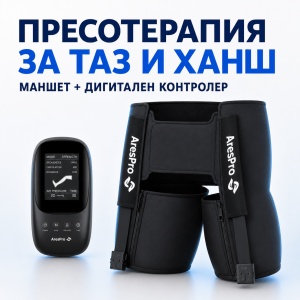 Aparat Masaj Pelvin AresPro – Drenaj Limfatic Șolduri
