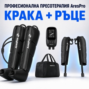 Recuperare Picioare AresPro – Sistem Presoterapie