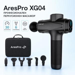 Професионален перкусионен масажен пистолет AresPro XG04