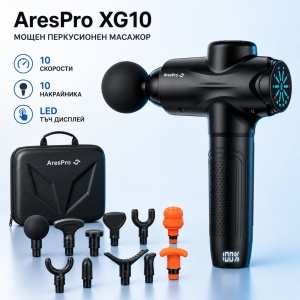 Pistol de Masaj Profesional AresPro XG10 – Dispozitiv Percusionat Puternic pentru Terapie și Recuperare Musculară Profundă
