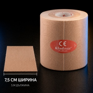 Кинезио тейп лента Kindmax (7.5 см. x 5 м.) – Професионална защита и възстановяване - Img 3