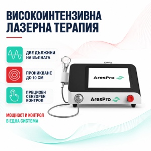 Професионален Апарат за Високоинтензивна Лазерна Терапия AresPro HP Laser - Img 3