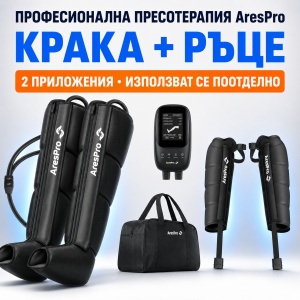 Професионална Система за Пресотерапия AresPro – Въздушна Компресия за Крака + Маншет за Ръце - Img 2