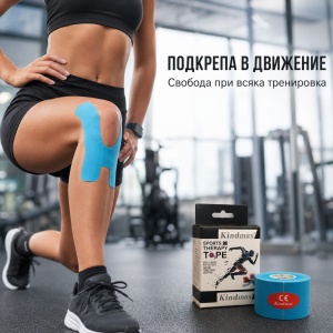 Спортна Кинезио Тейп Лента Kindmax (5 см × 5 м) - Img 6