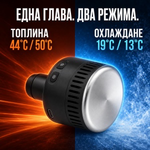 Cap Pistol de Masaj AresPro – Terapie Cald și Rece - Img 2