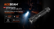 Acebeam P16 2.0 kompaktna taktička baterijska lampa
