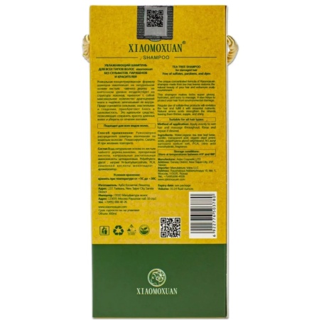 Set Cadou Xiaomoxuan S1M2 - Sampon Arbore de Ceai 300ml + Masca Colagen 550ml - Img 4